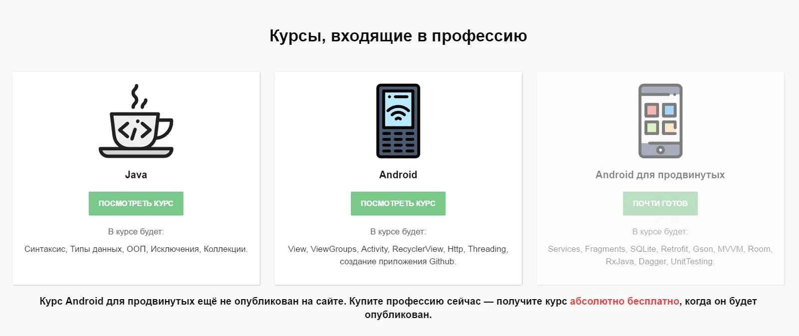 Изображение курса
