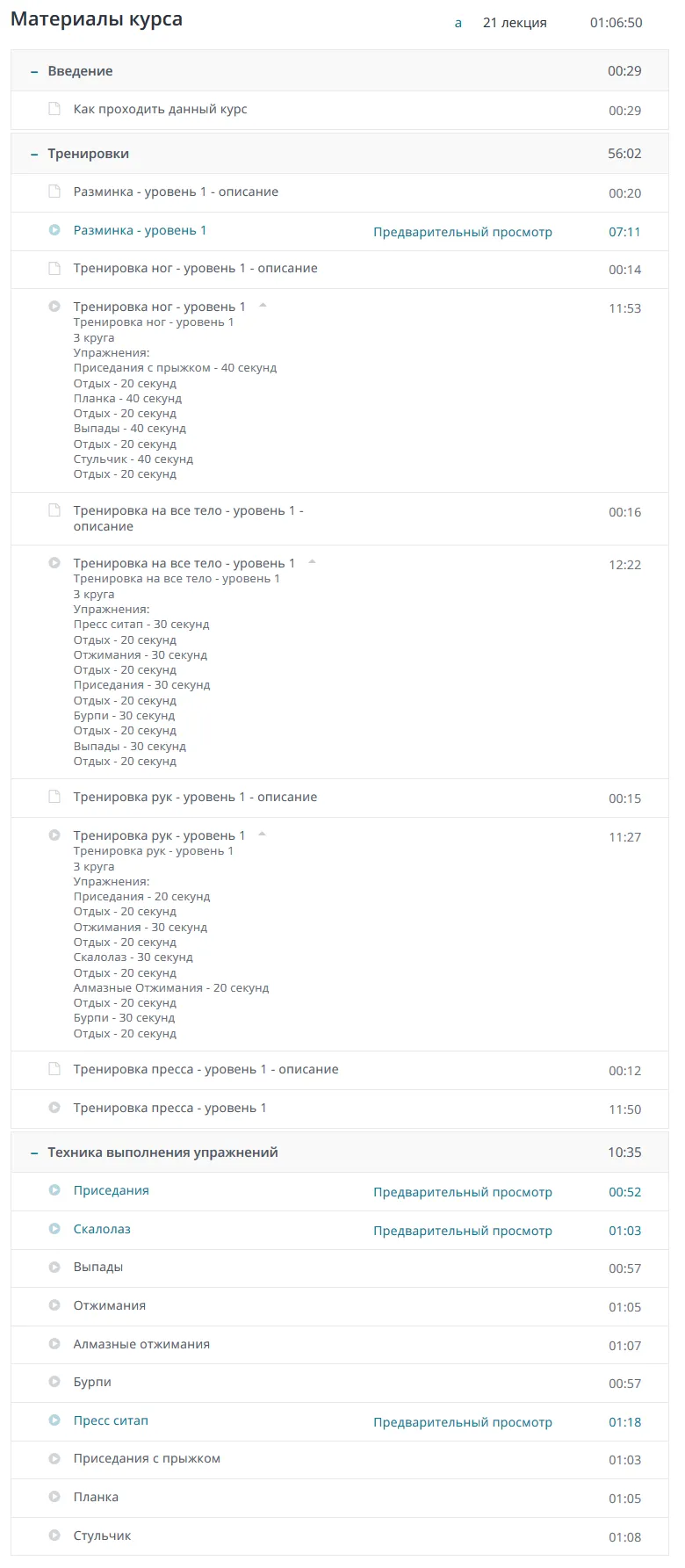 Изображение курса