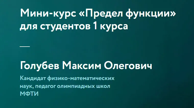 Изображение курса