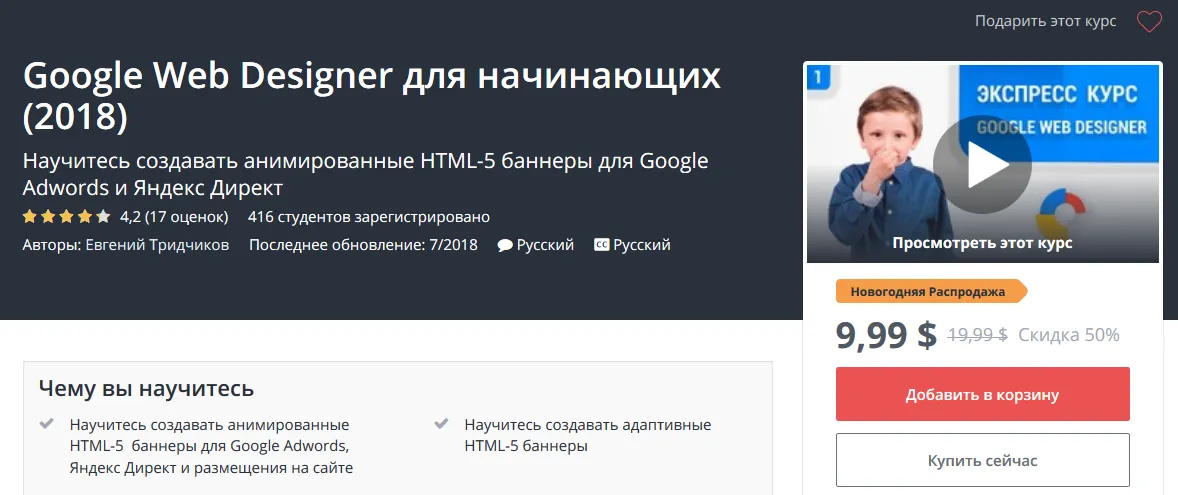 Изображение курса