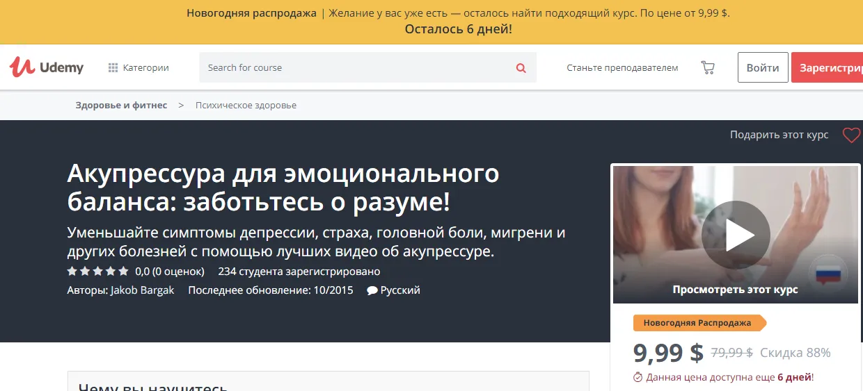 Изображение курса