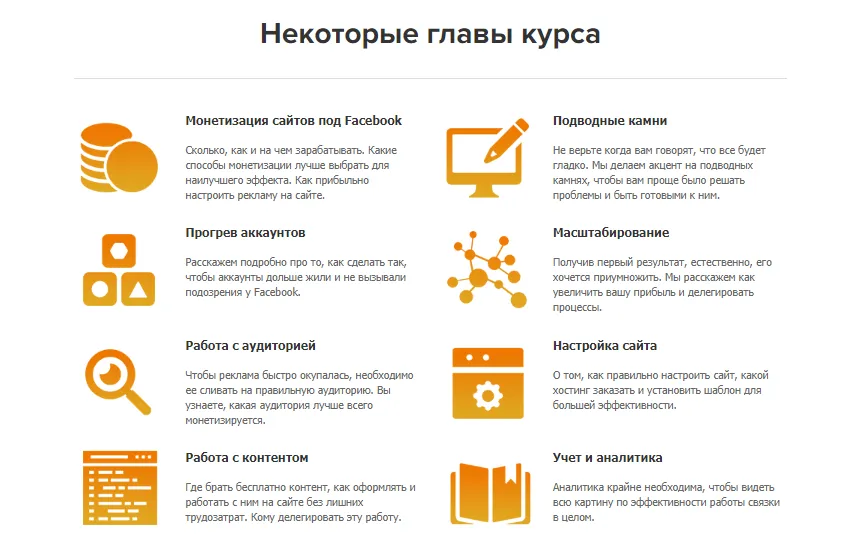 Изображение курса