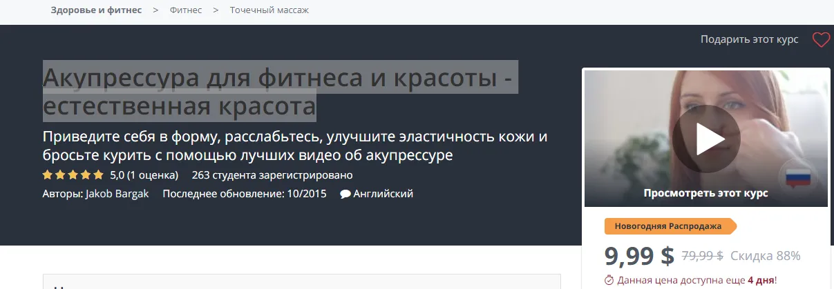 Изображение курса