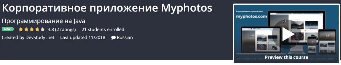 Изображение курса