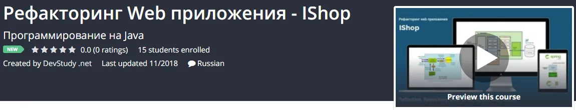 Изображение курса