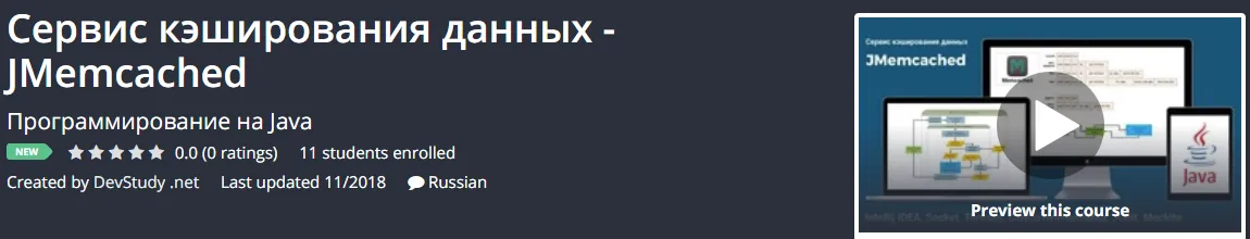 Изображение курса
