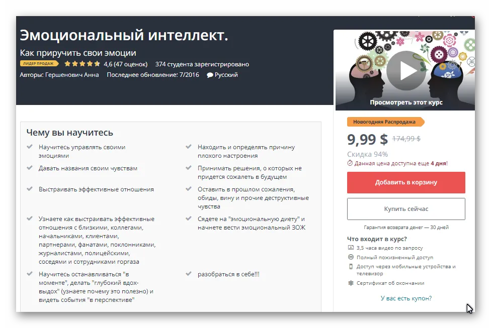 Изображение курса