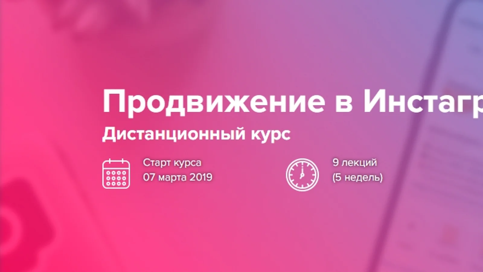 Изображение курса