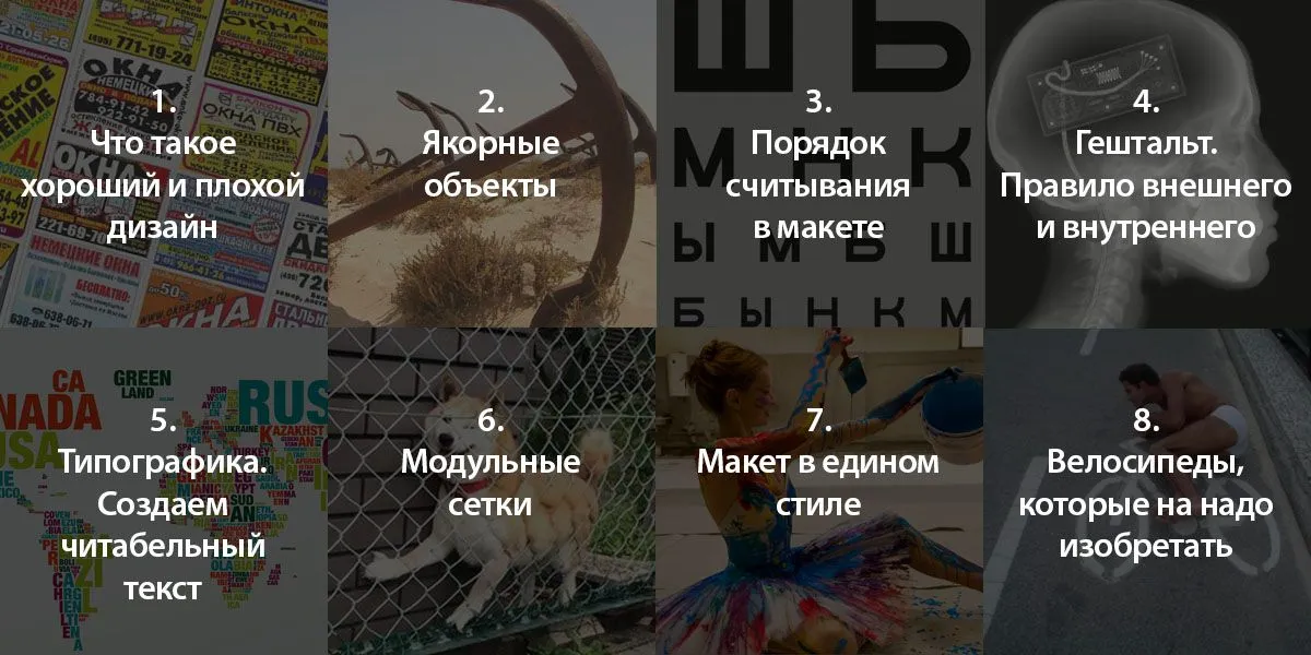 Изображение курса