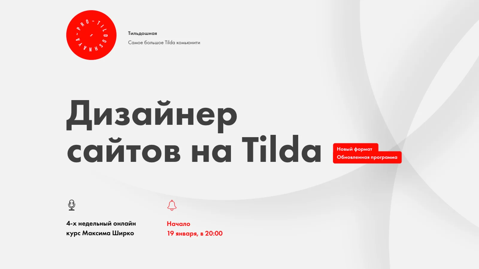 Изображение курса