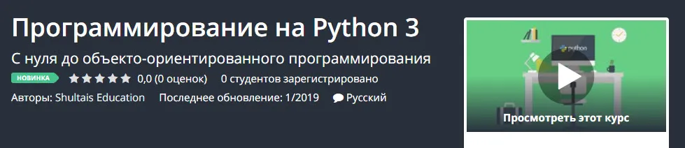 Изображение курса
