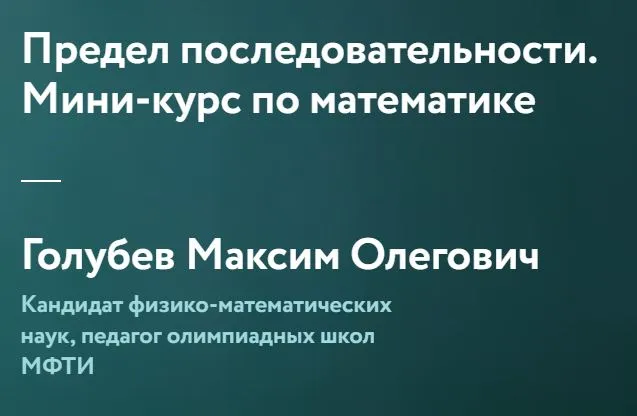 Изображение курса