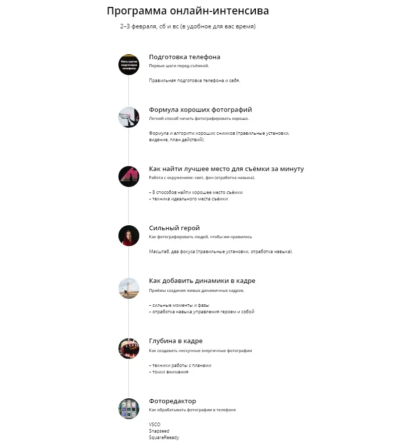 Изображение курса