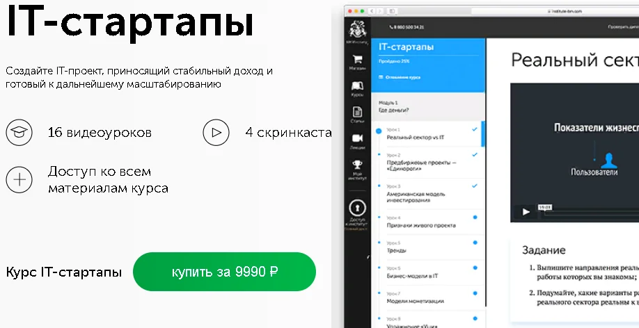 Изображение курса