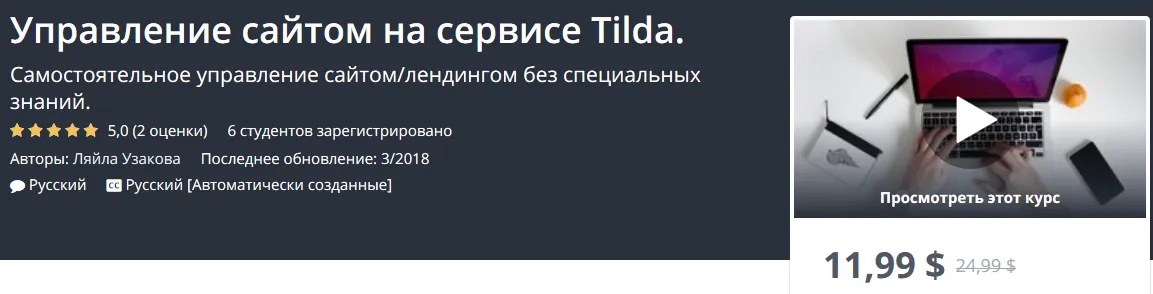 Изображение курса