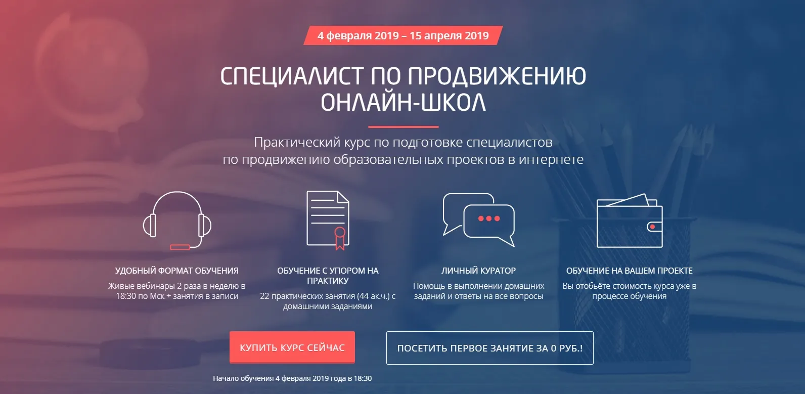 Изображение курса