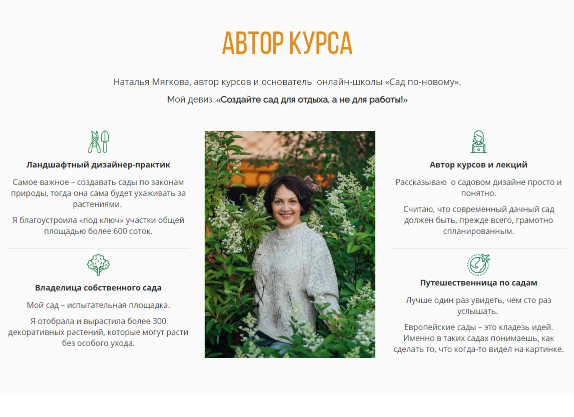 Изображение курса