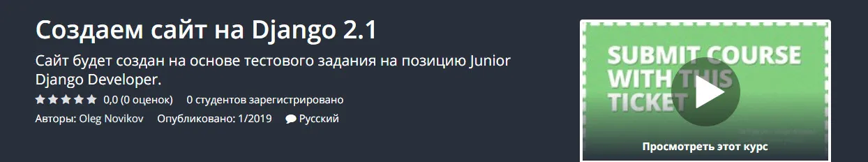 Изображение курса