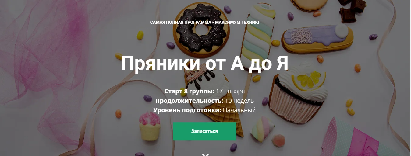 Изображение курса