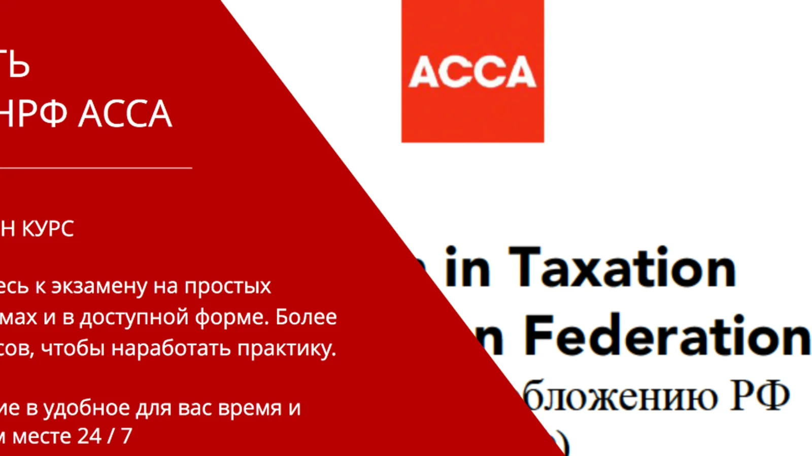 Изображение курса