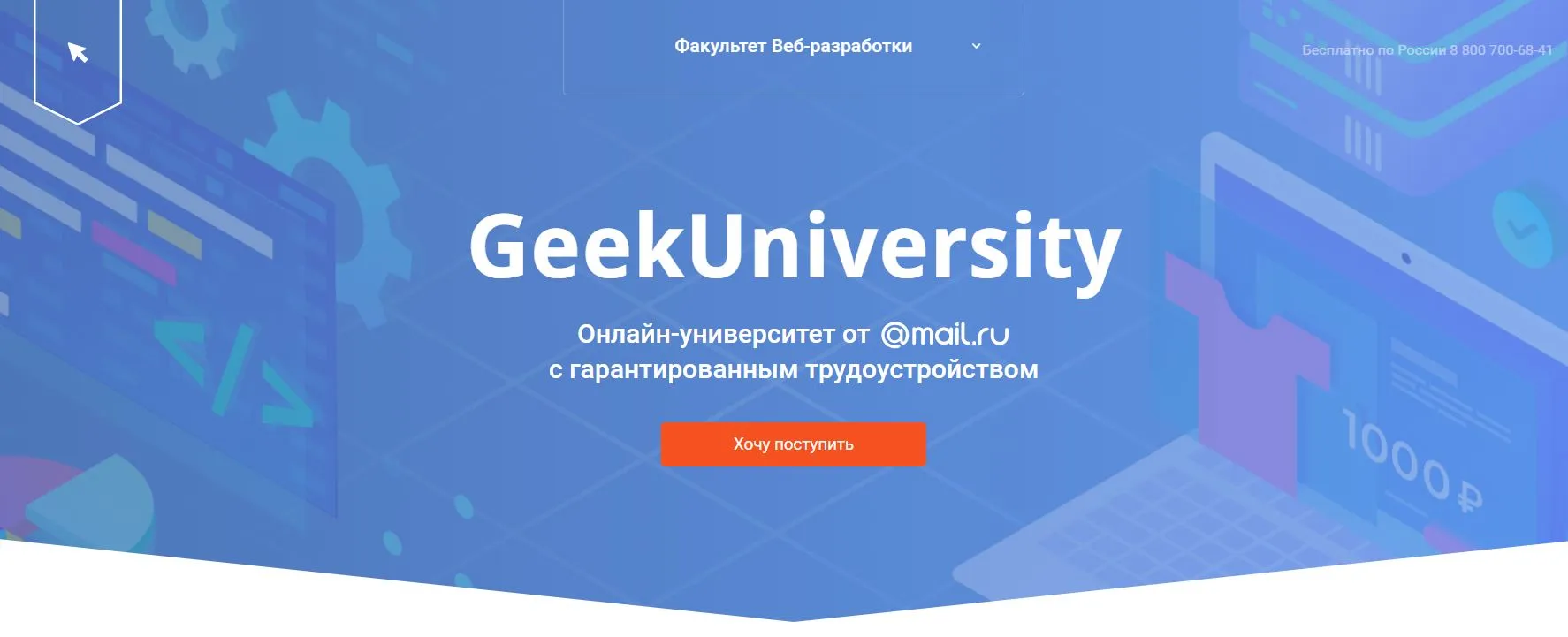 Изображение курса