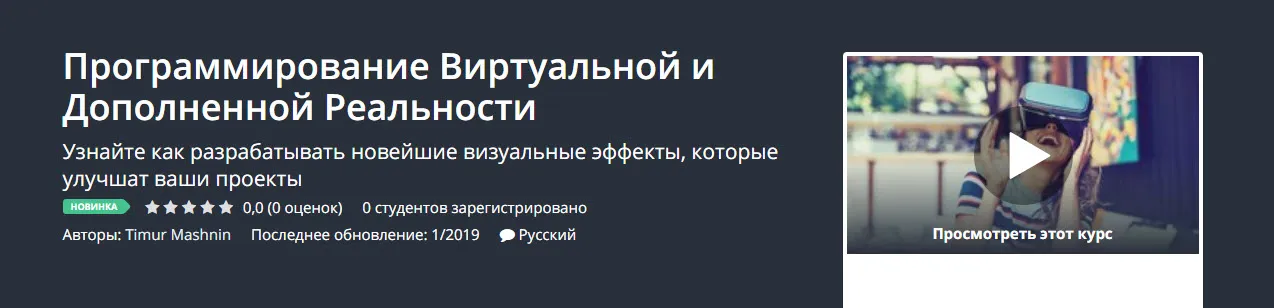 Изображение курса