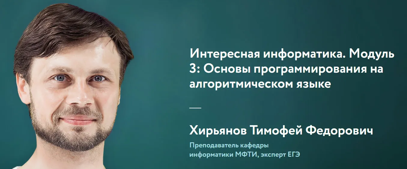 Изображение курса