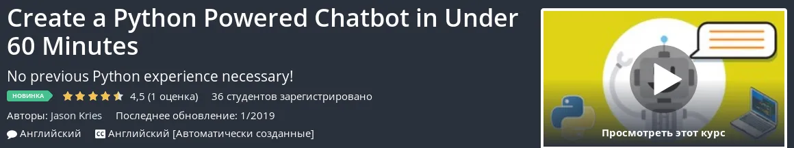 Изображение курса