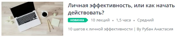 Изображение курса