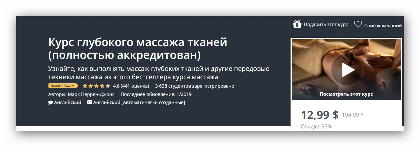 Изображение курса