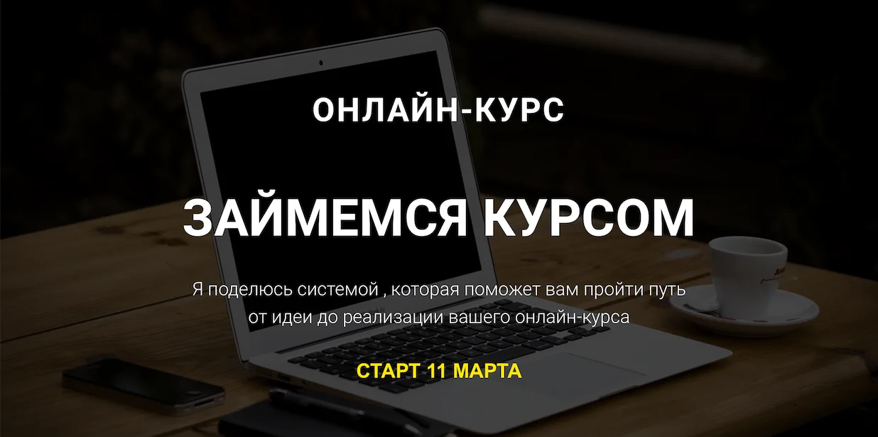 Изображение курса
