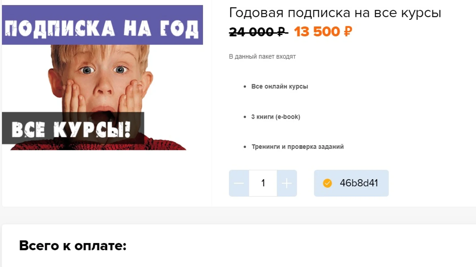 Изображение курса