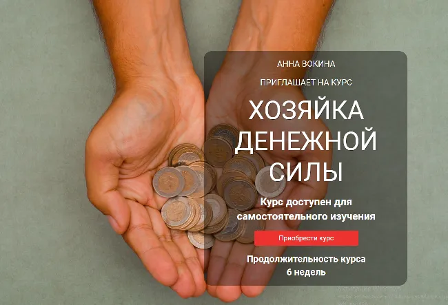 Изображение курса
