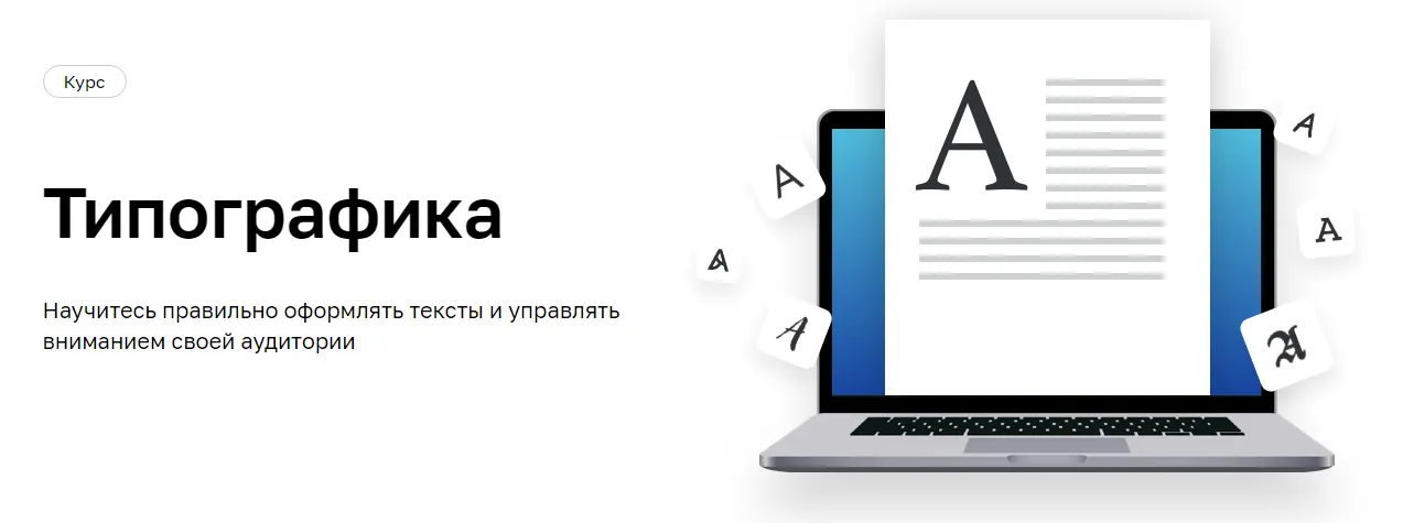 Изображение курса