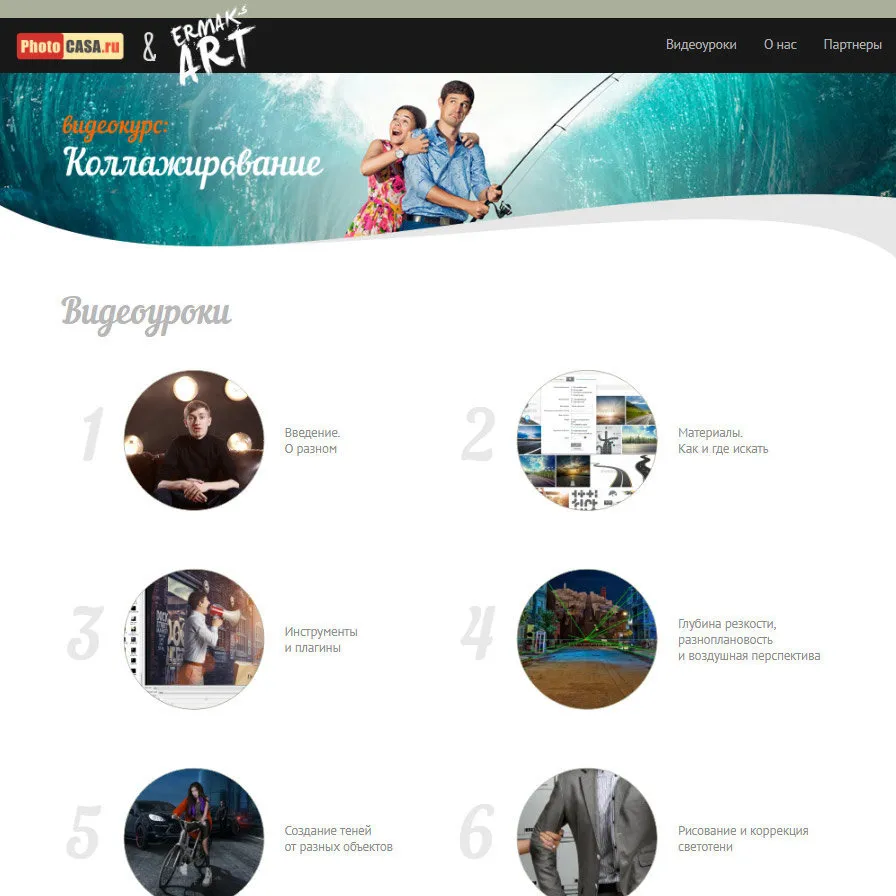 Изображение курса