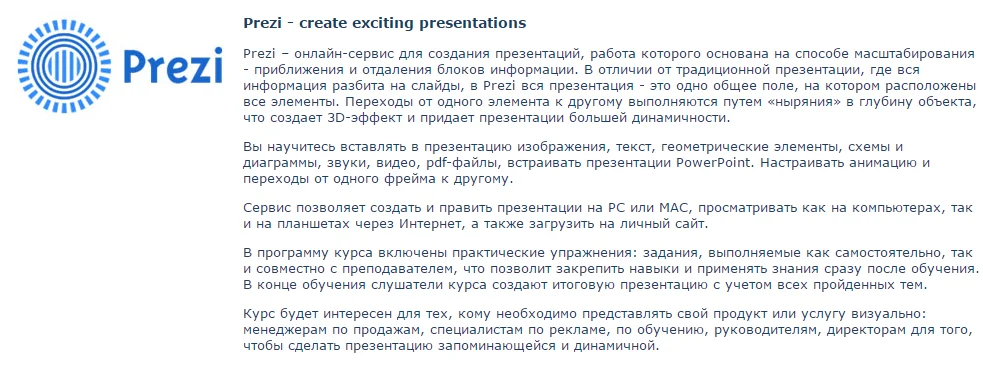 Изображение курса