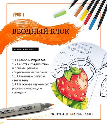 Изображение курса