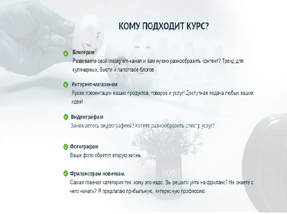 Изображение курса