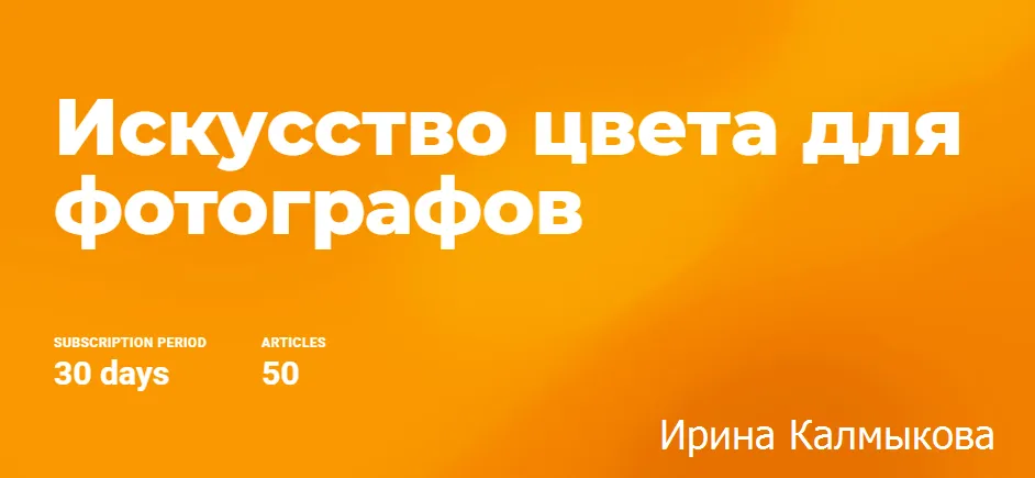 Изображение курса
