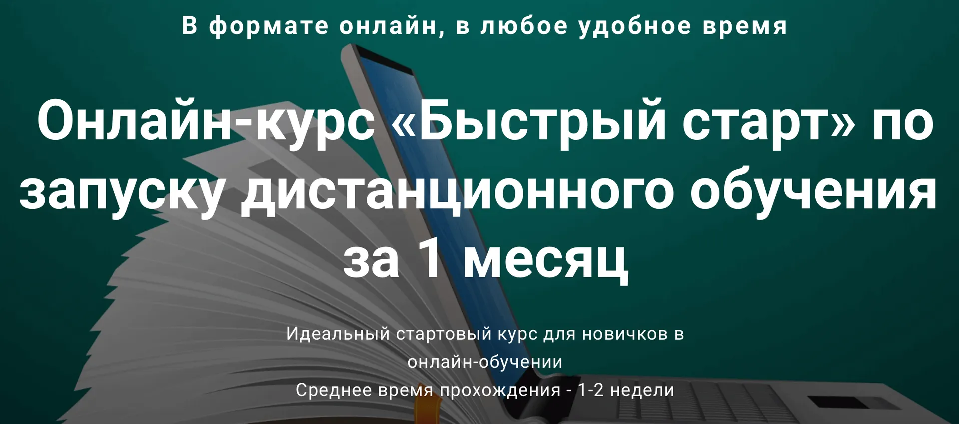 Изображение курса