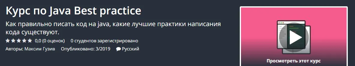 Изображение курса