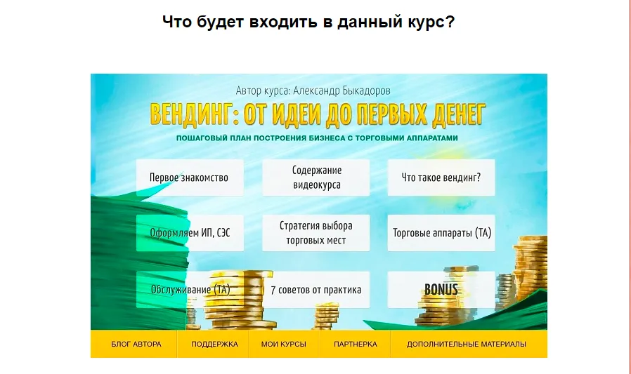 Изображение курса