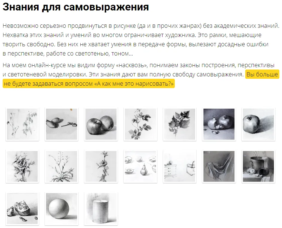 Изображение курса