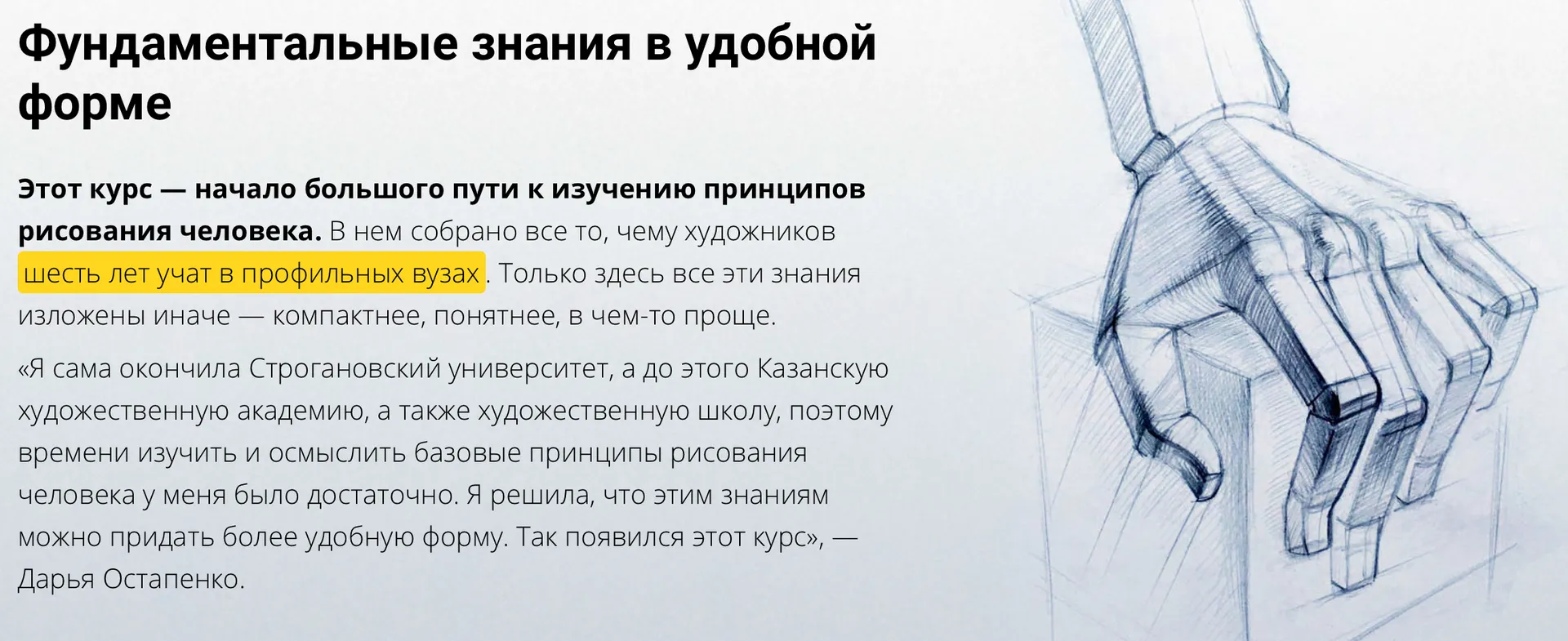 Изображение курса