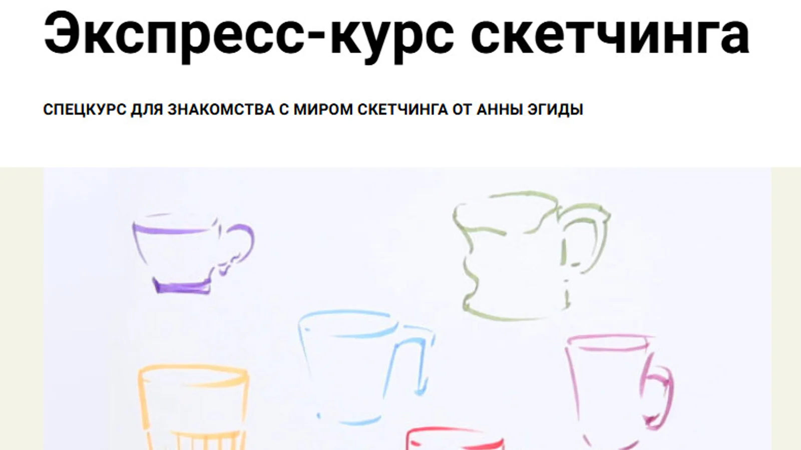 Изображение курса