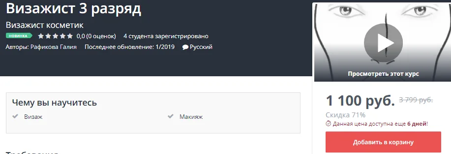 Изображение курса