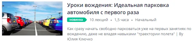Изображение курса