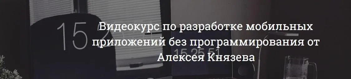 Изображение курса