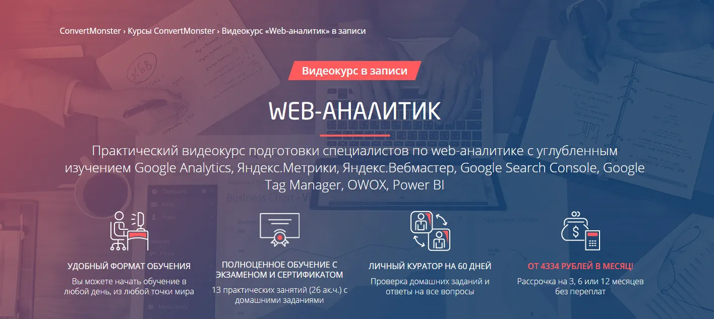 Изображение курса
