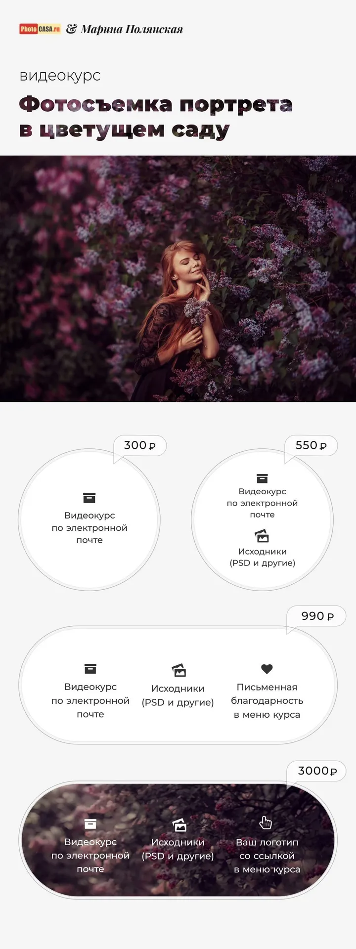 Изображение курса